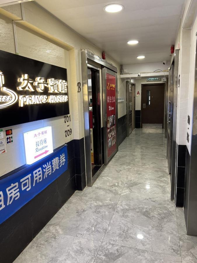 Prince Hotel Hong Kong Esterno foto